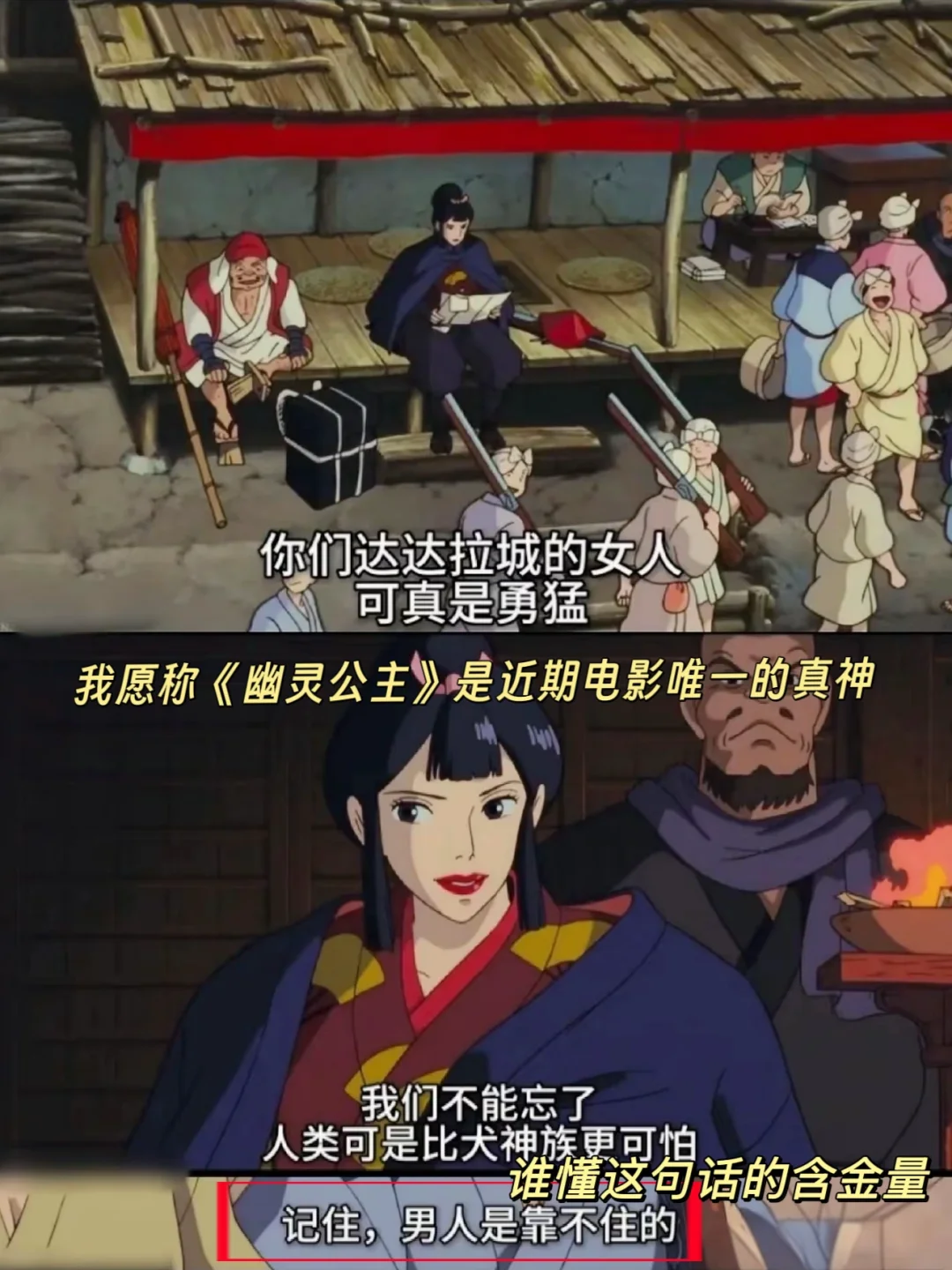 我愿称《幽灵公主》是近期电影唯一的真神