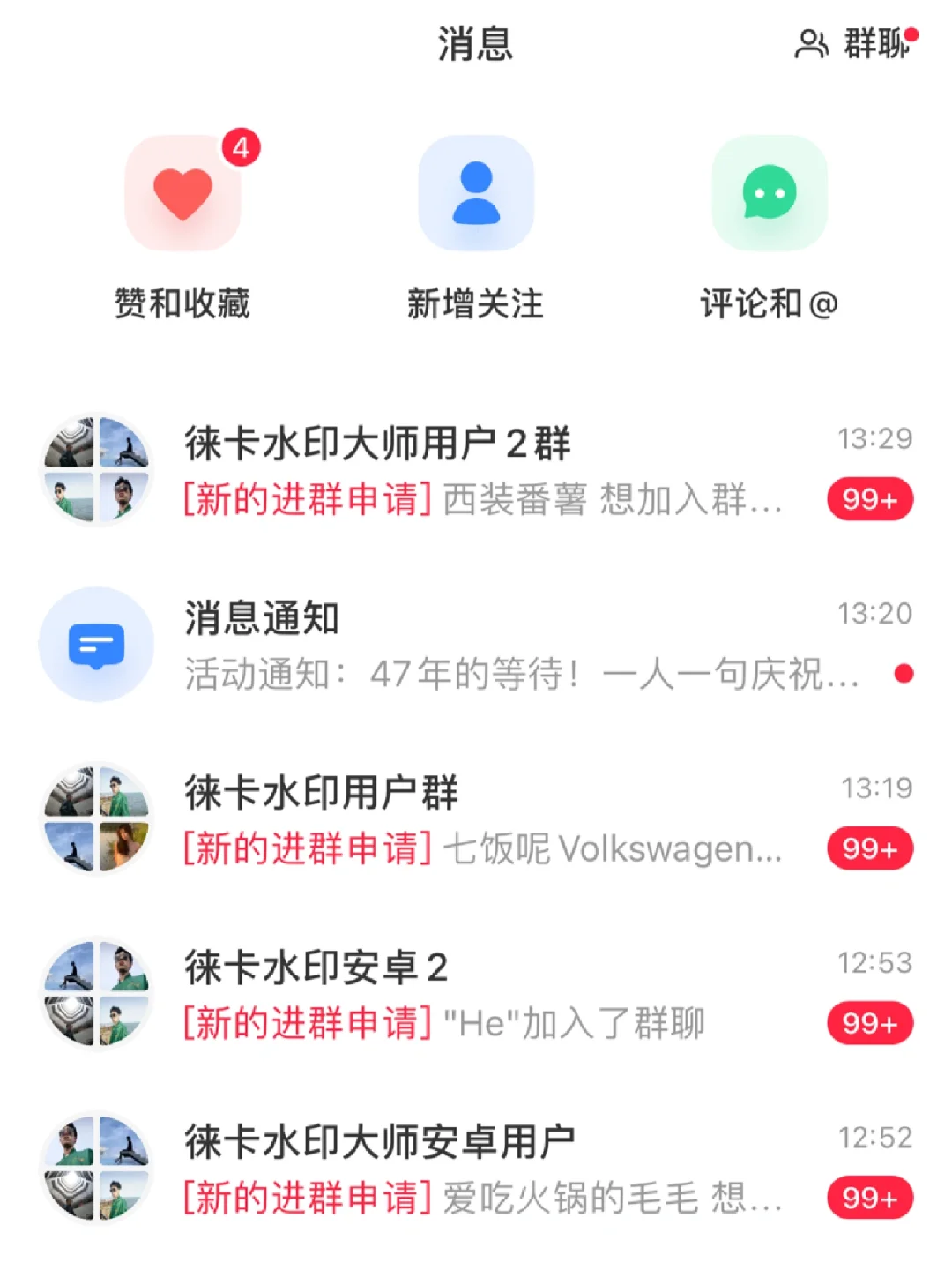 安卓版！！徕卡水印大师2.0更新！修复见图2