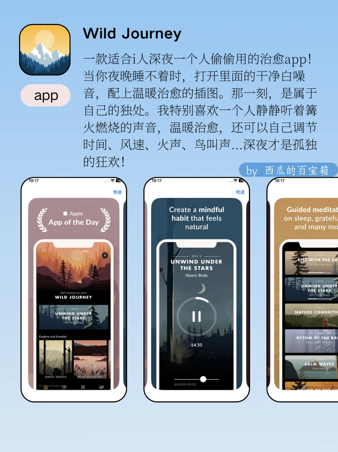 i人狂喜！这些就是为i人而生的app吧！！