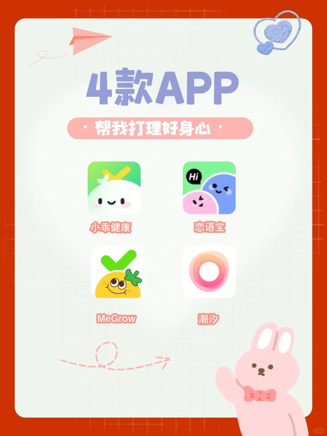 4款APP，全方位关爱你的身心健康