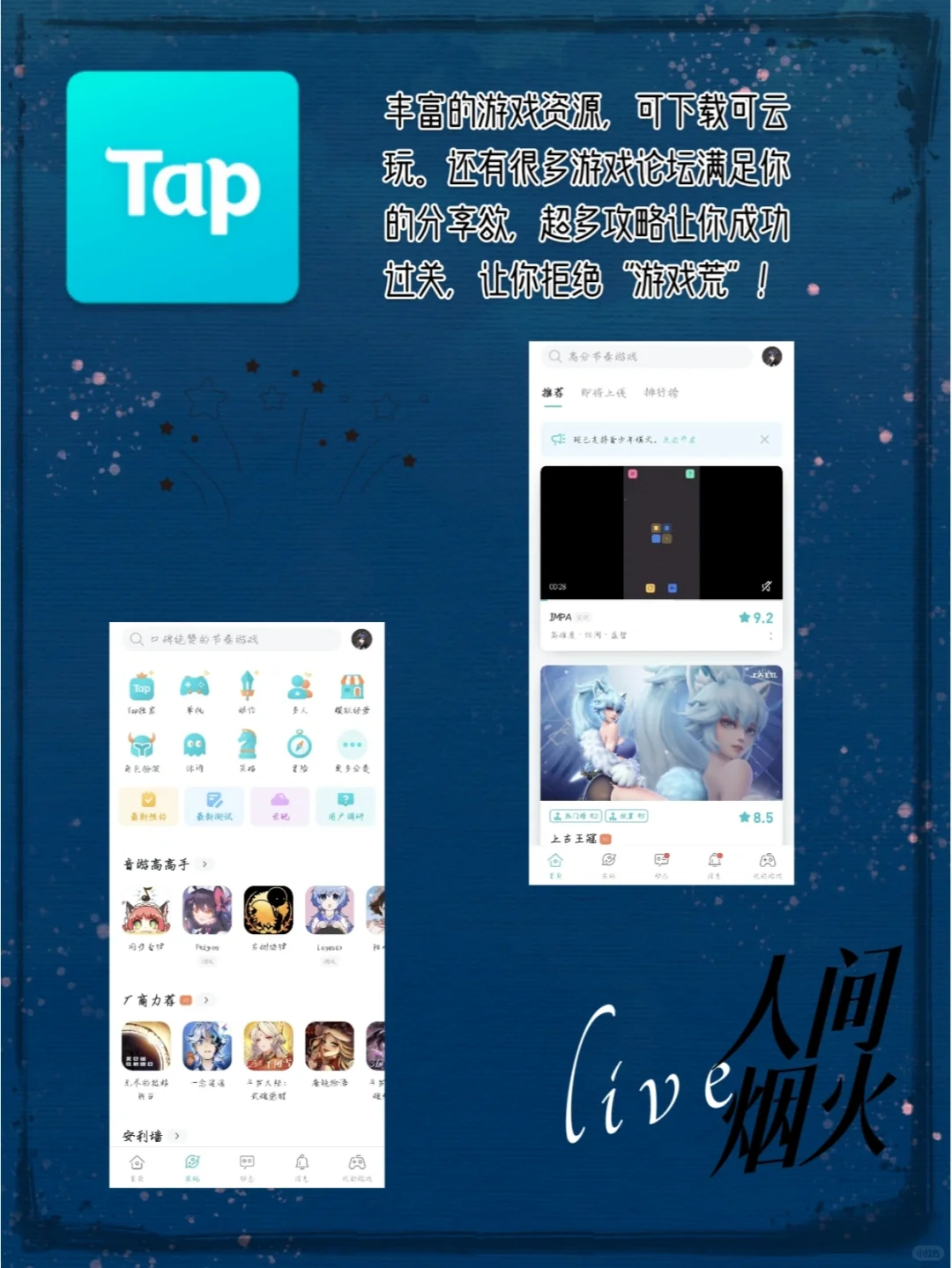 在家很无聊？这3个app，让你游戏影音全拥有