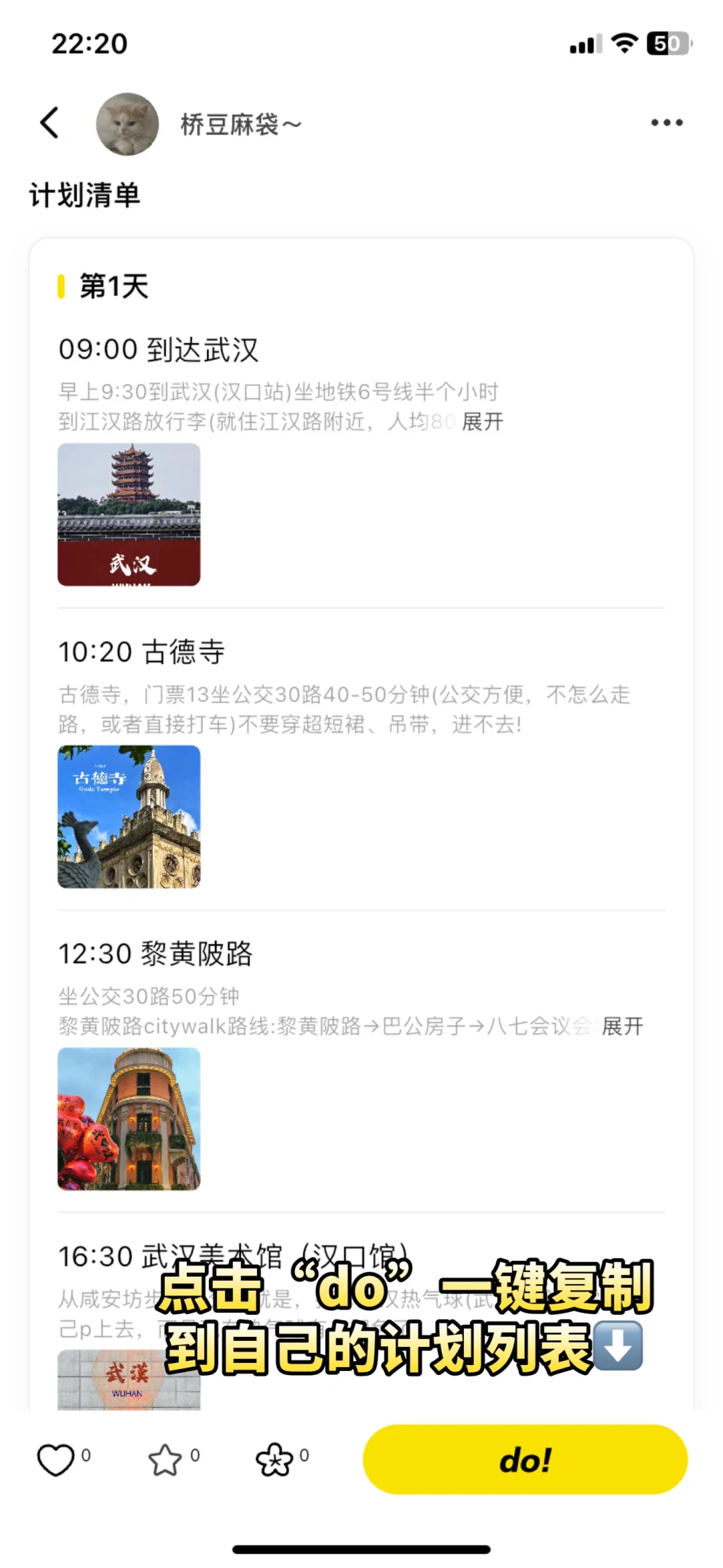 因为不愿意做计划，我做了个APP