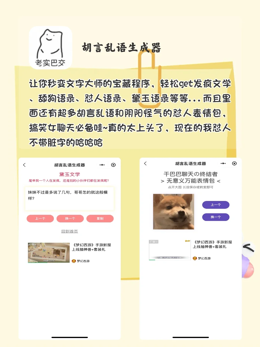 无聊救星‼️八款有趣又实用的小众冷门APP✨