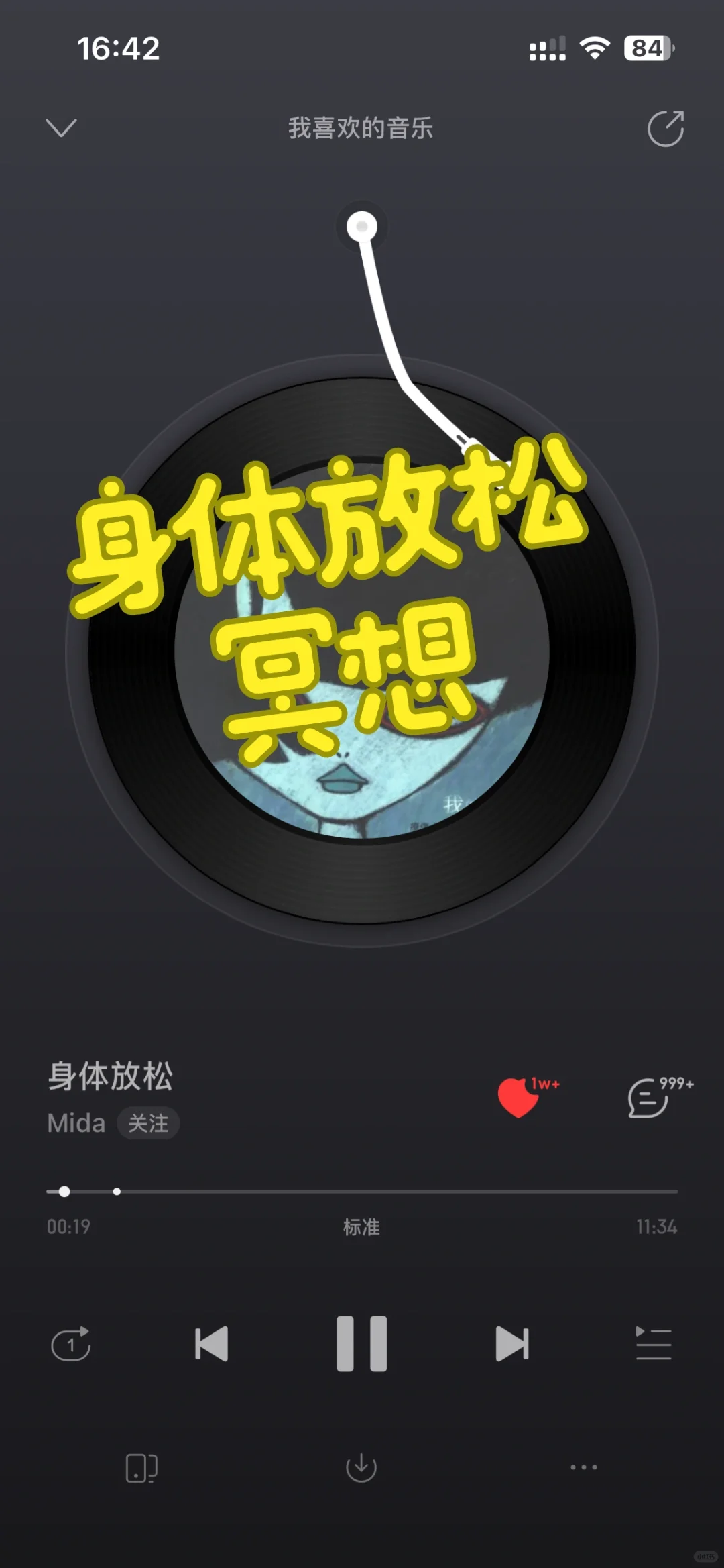 推荐免费的身体放松冥想，抑郁焦虑适用