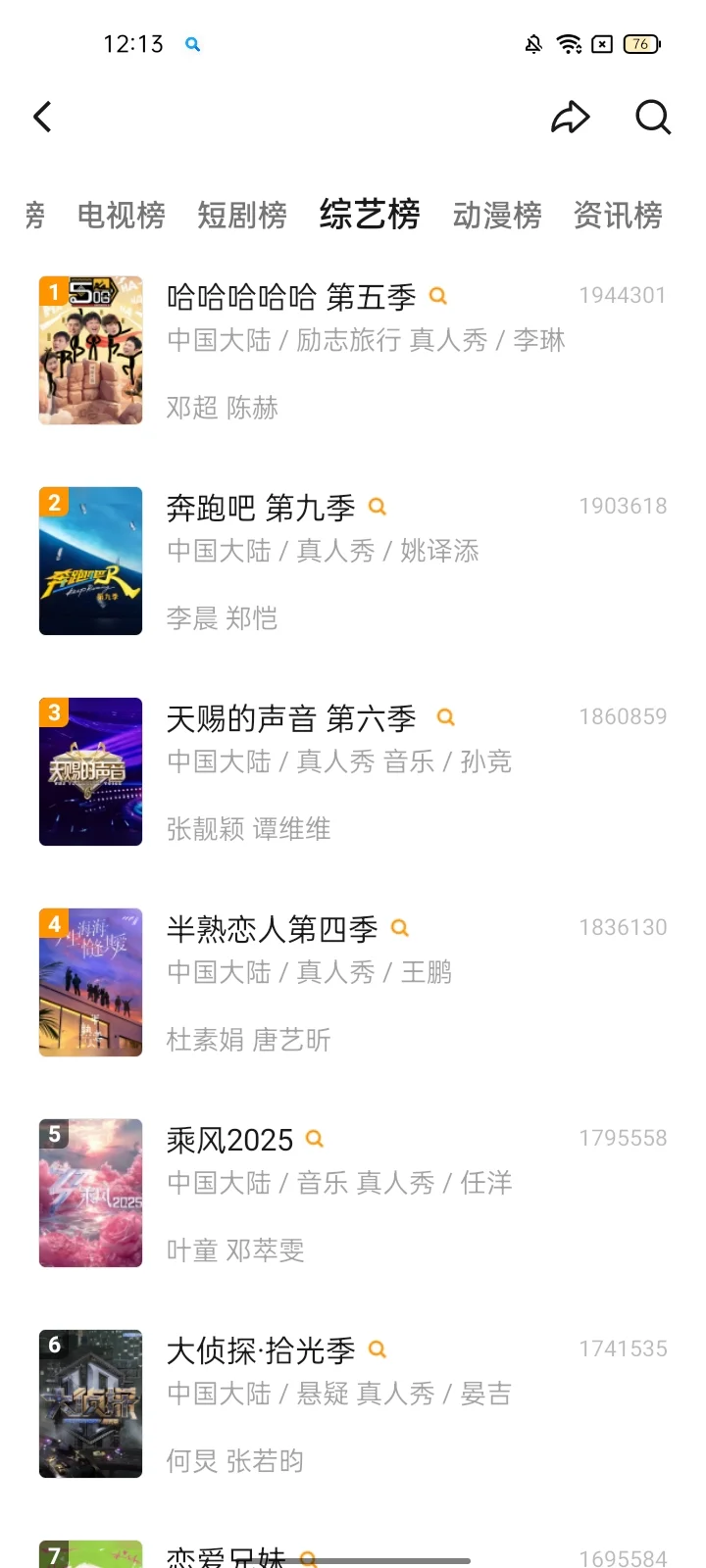 姐们，免费追剧的app来啦~