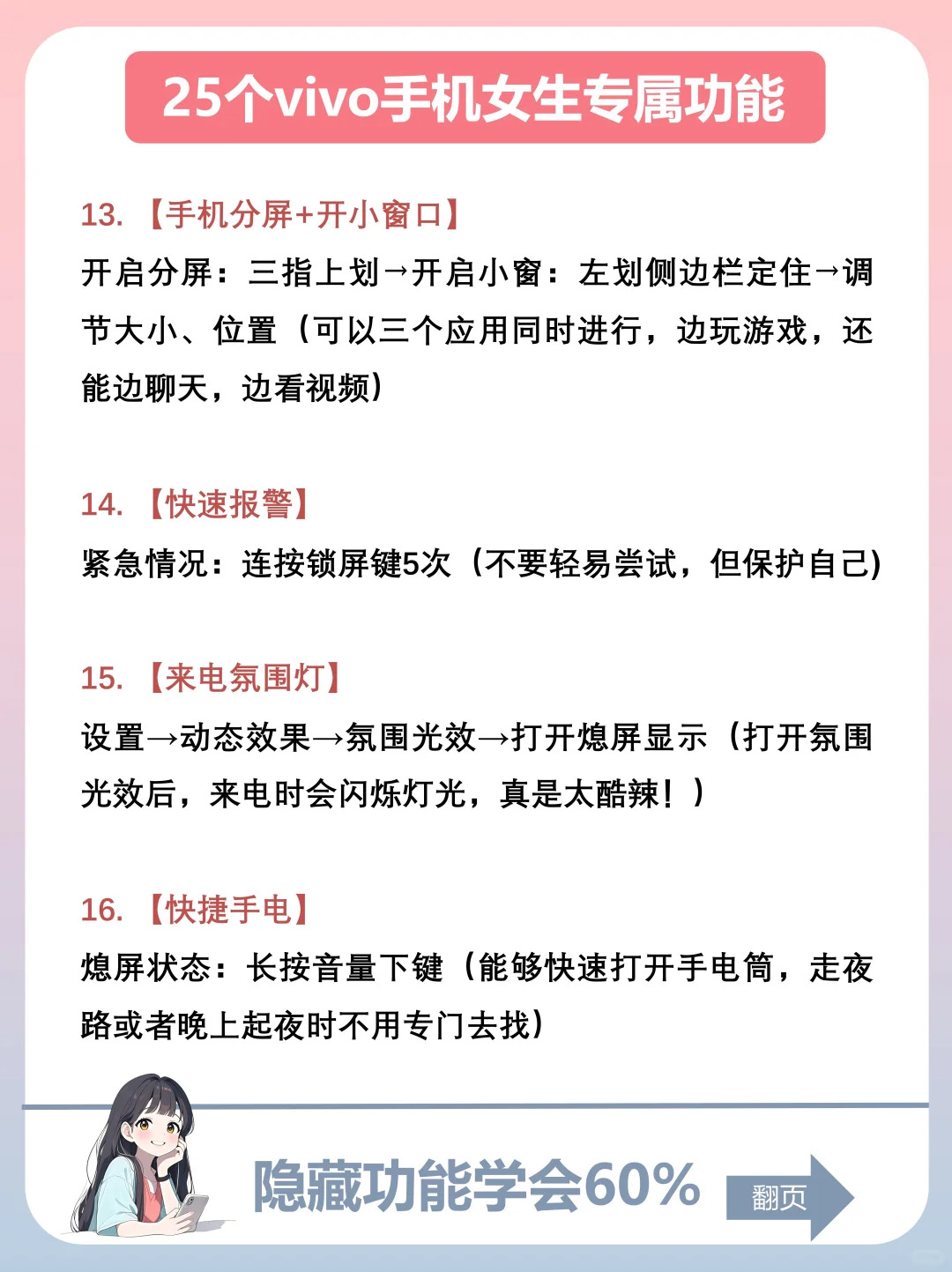 vivo用户嘴真严！我发现女孩专属浪漫啦～