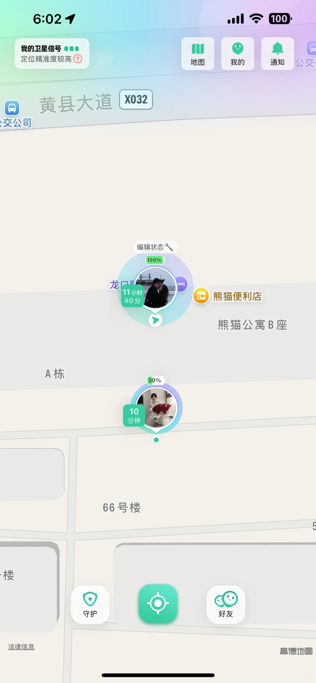 📱一款让爸妈放心的定位神器！亲测好用