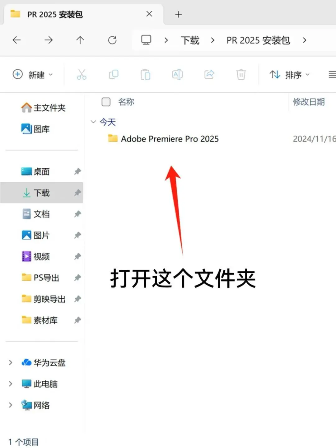 🔥Ae➕Pr安装包附安装教程。全体集合