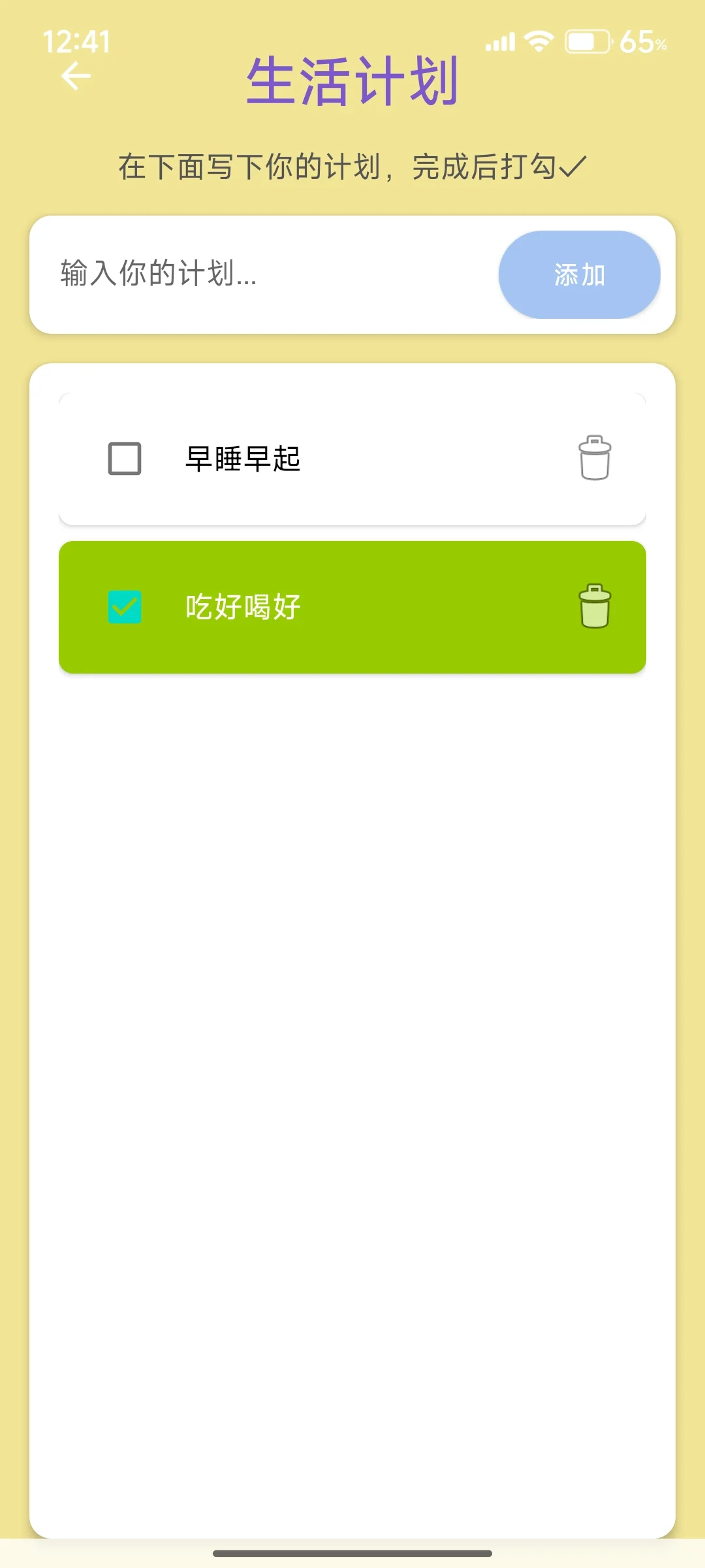 安卓app-孤独症患者