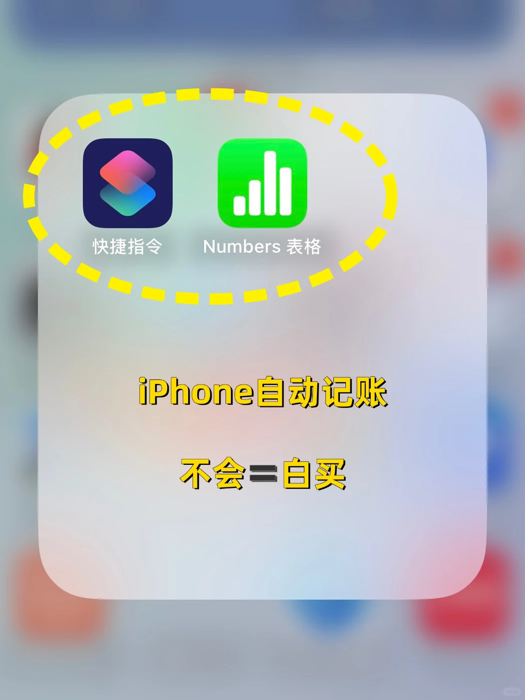 这一刻，买iPhone的价值终于被体现出来了…