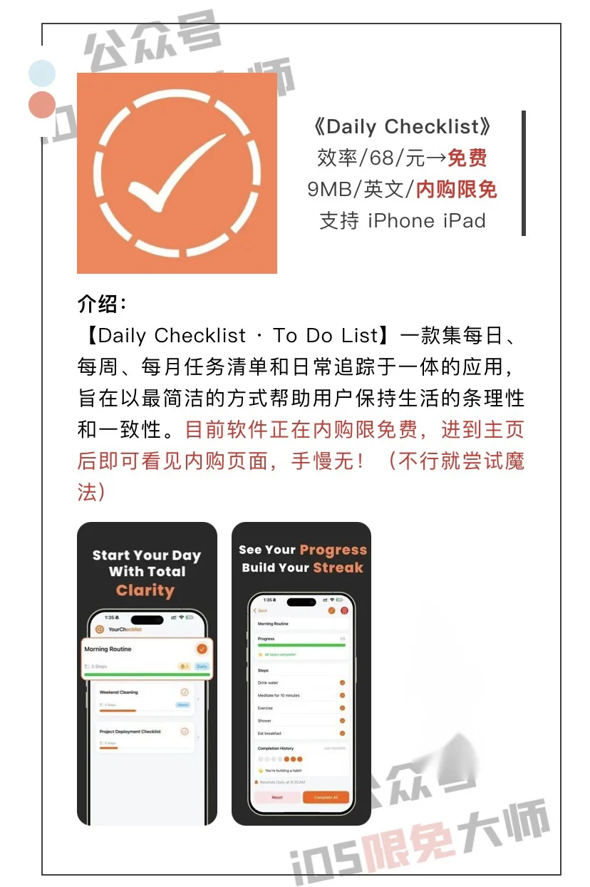 4月22日精选iOS限免软件