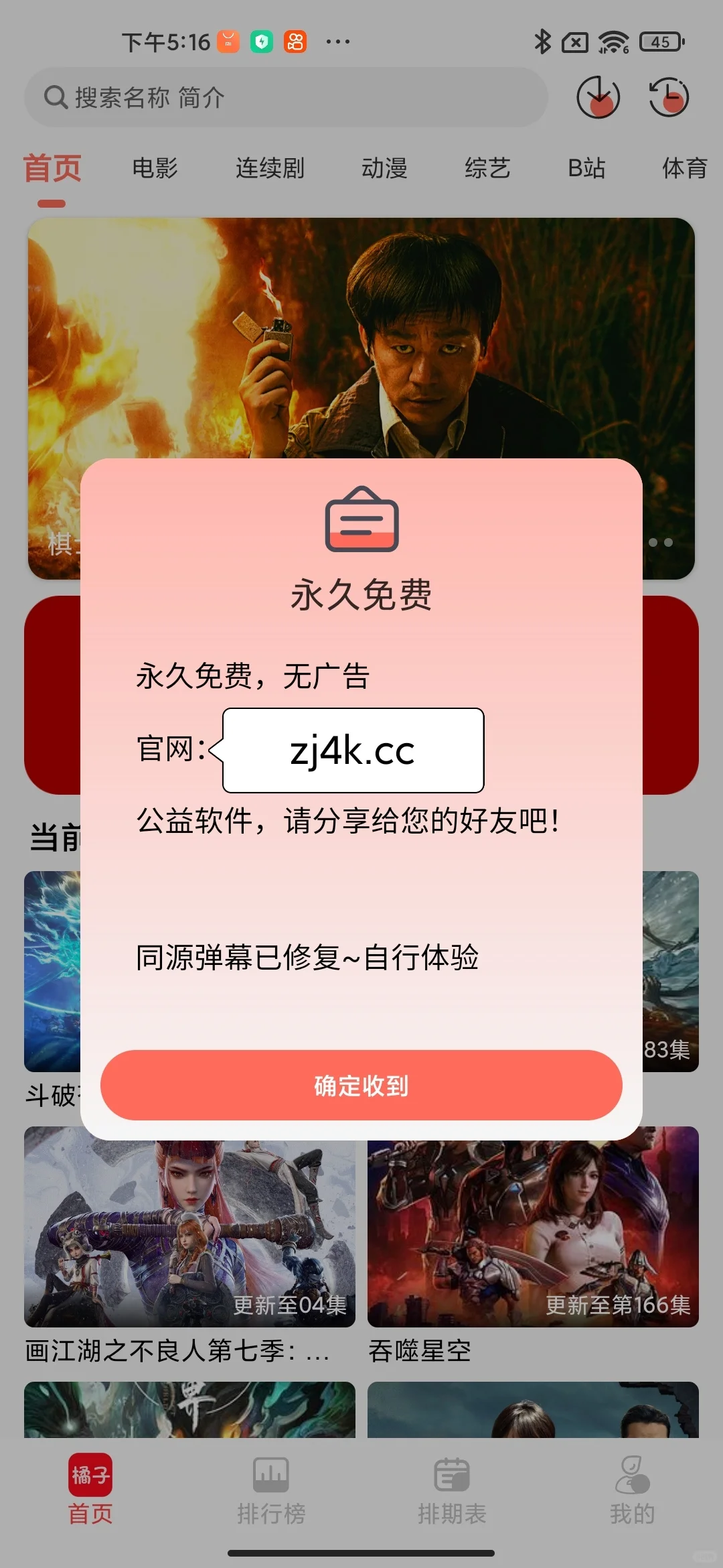 神仙软件实在太香了