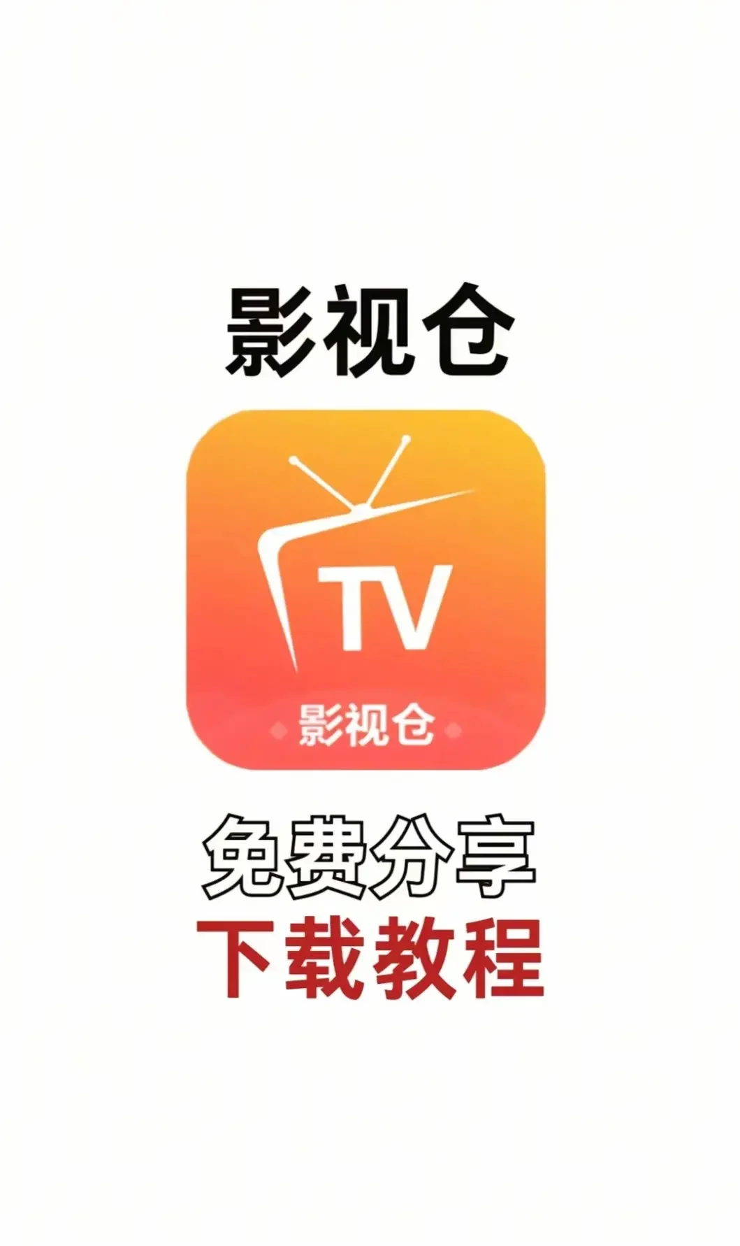 影视仓2025最新配置地址接口合集