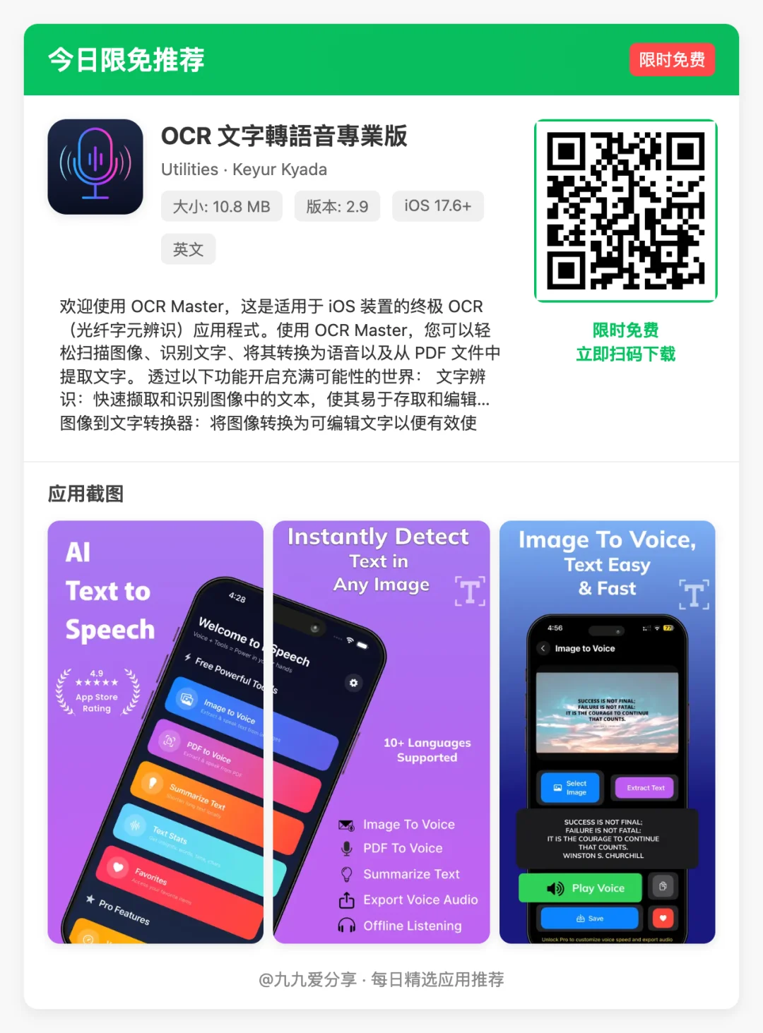 【iOS限免应用】🕒 更新日期: 2025-05-02