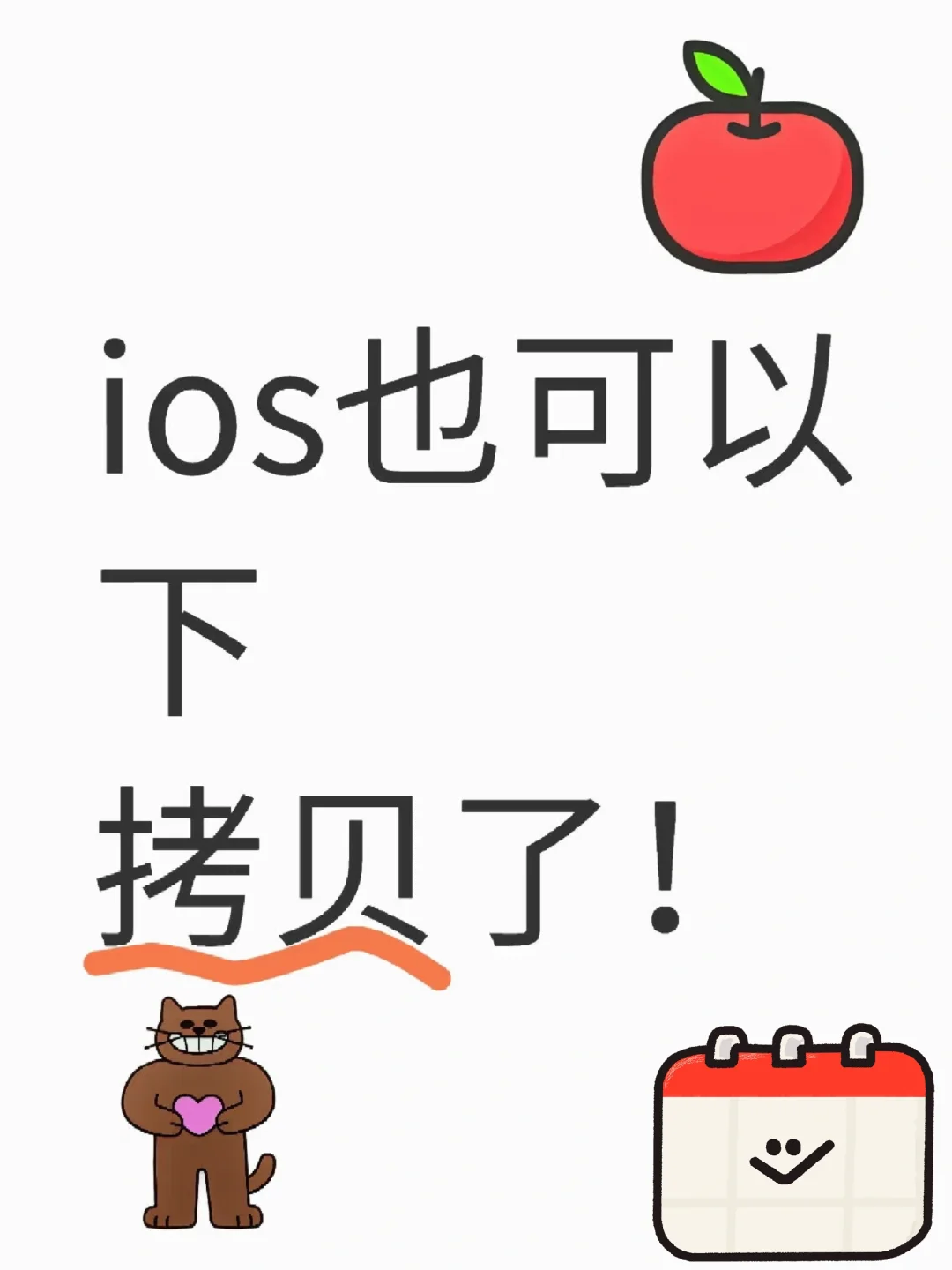 ios也能用的免费漫画APP来咯！