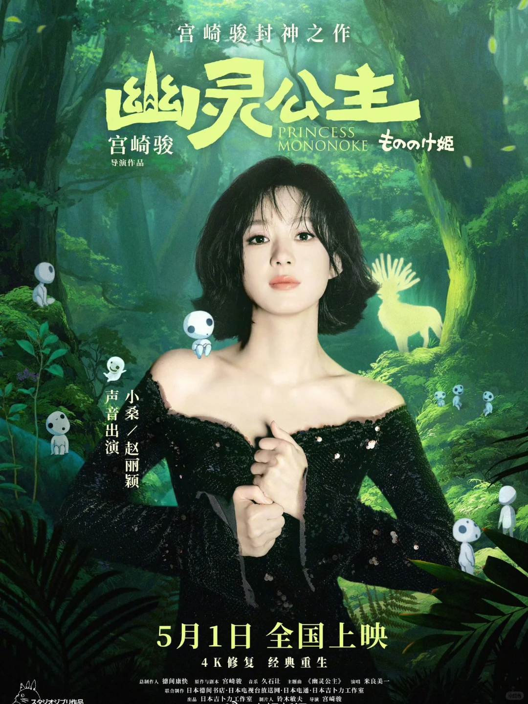 我愿称《幽灵公主》是近期电影唯一的真神