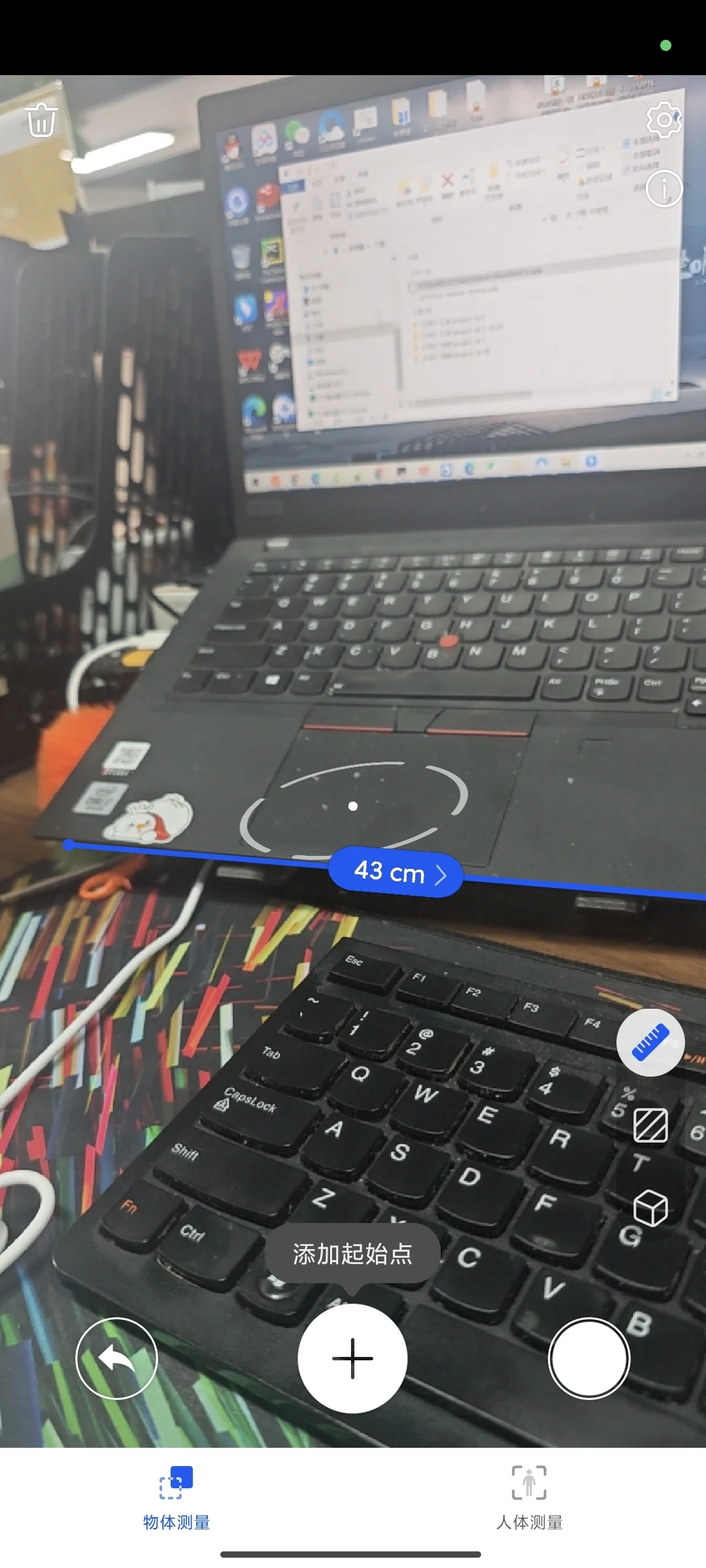 小米手机就能测量，以后量东西方便多啦！