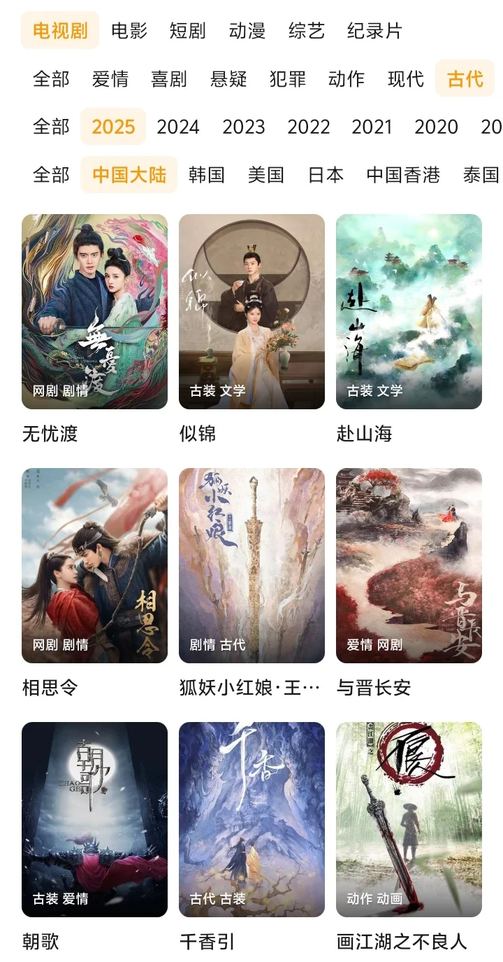 自用三年不踩坑免费看剧app