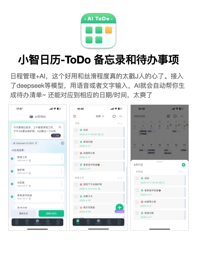 这几个app简直就是写了J人的名字！太伟大了