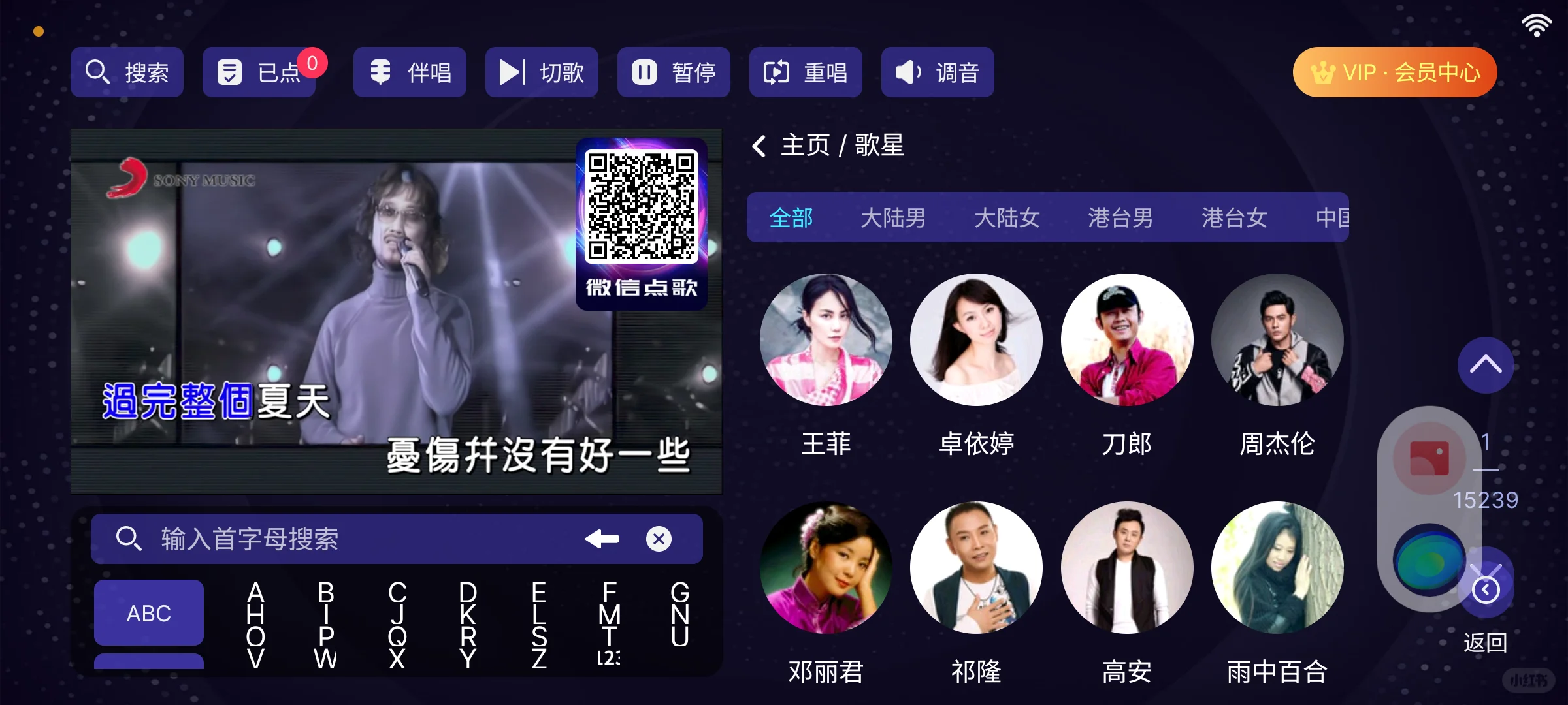 KTV同款点歌软件