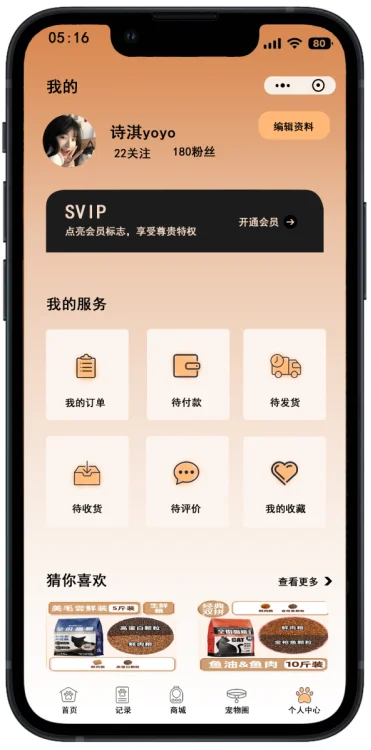 Ui宠物APP手机界面设计