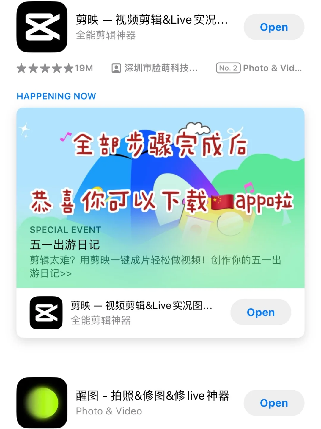 🇲🇾我终于成功下载🇨🇳APP了 😭😭