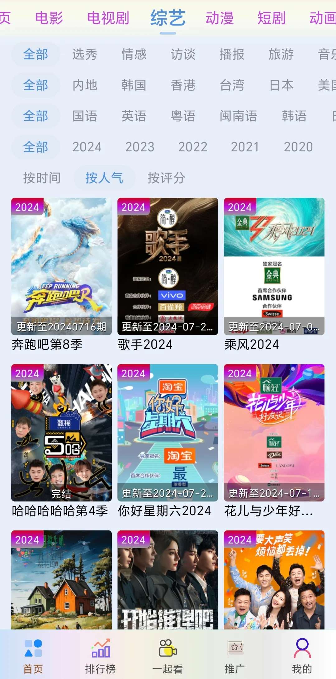 一个app解锁追剧自由