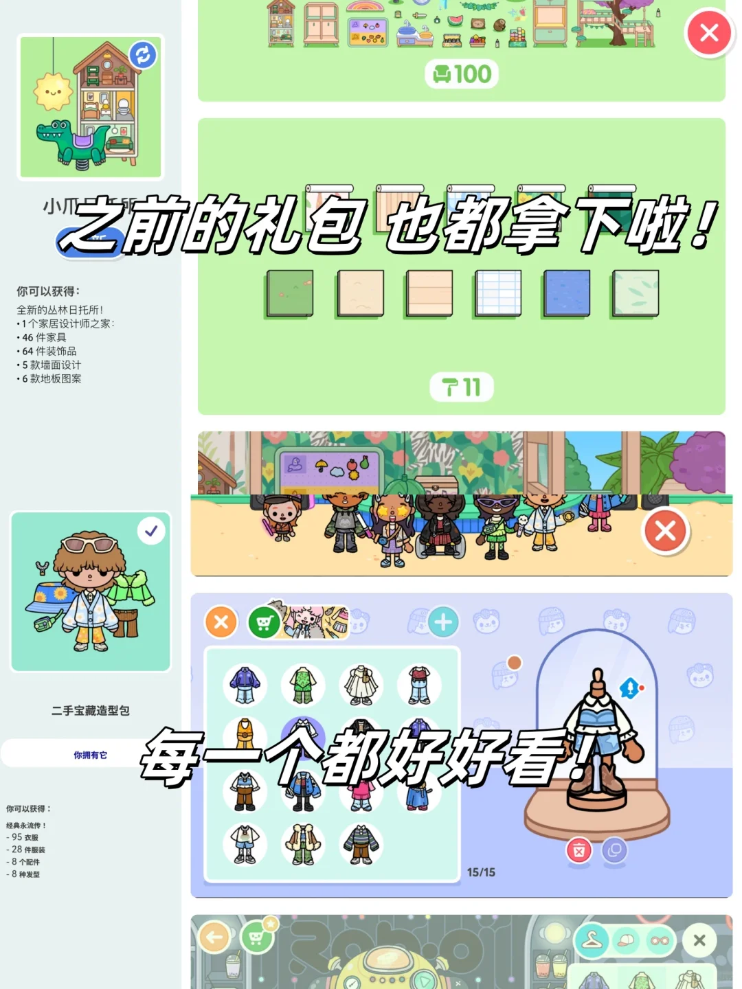 托卡世界😍全解锁支持安卓和苹果🔥