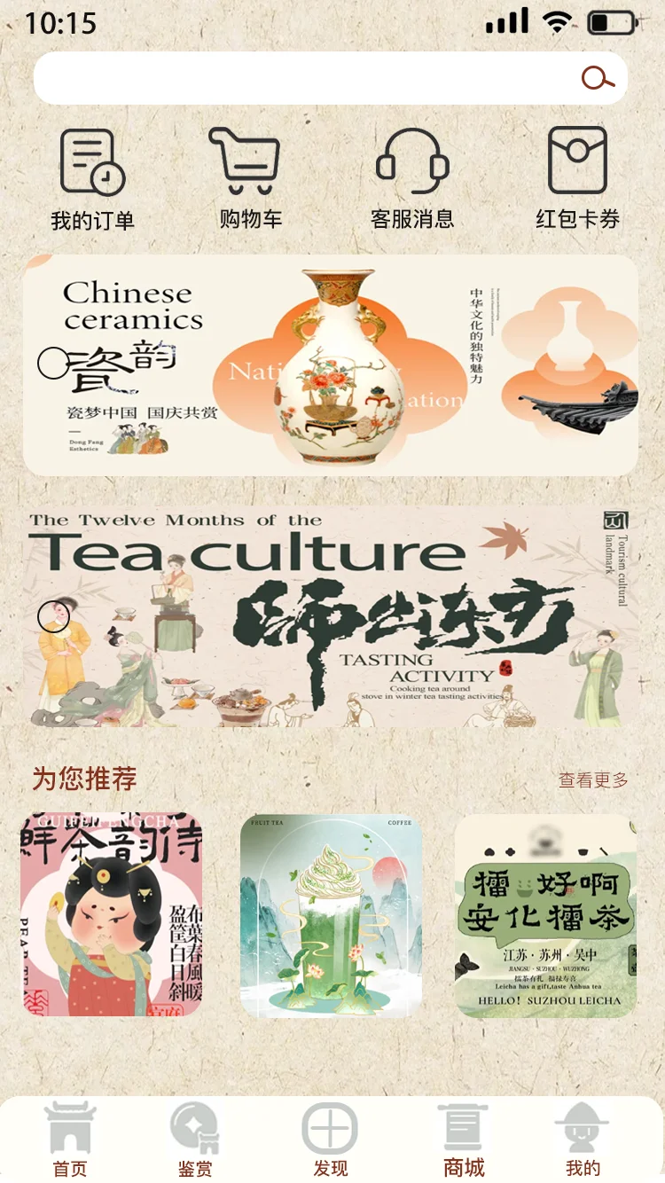 APP界面设计｜UI界面设计｜蓉城逸事