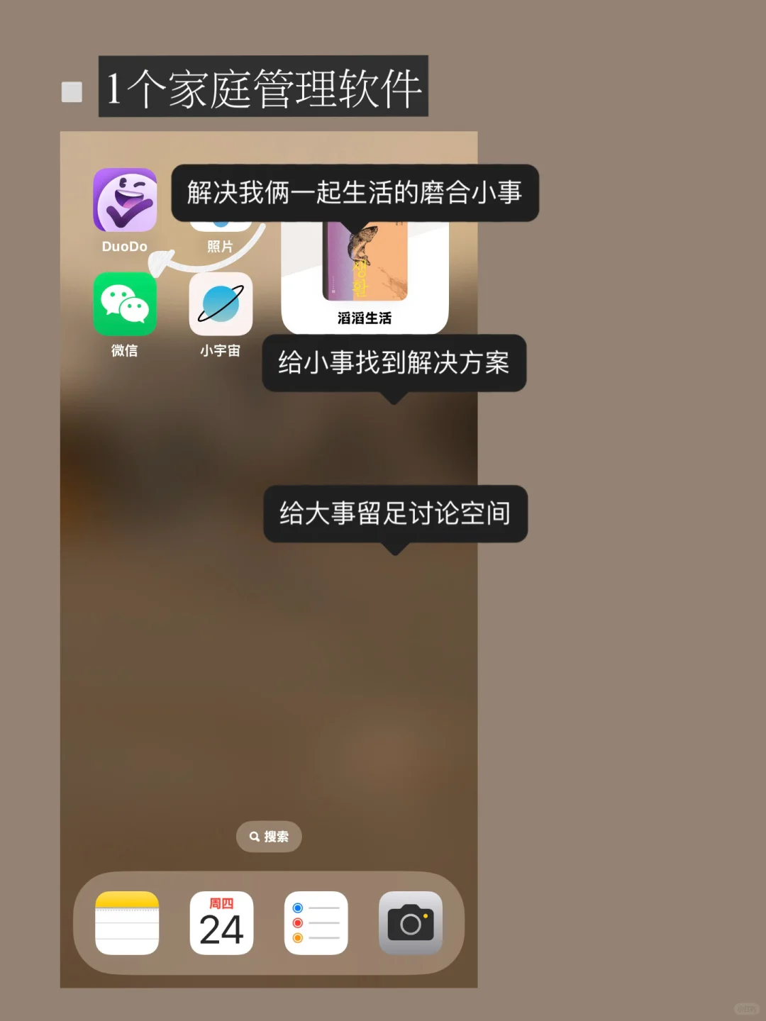 简化手机使用,一个功能只用一个App