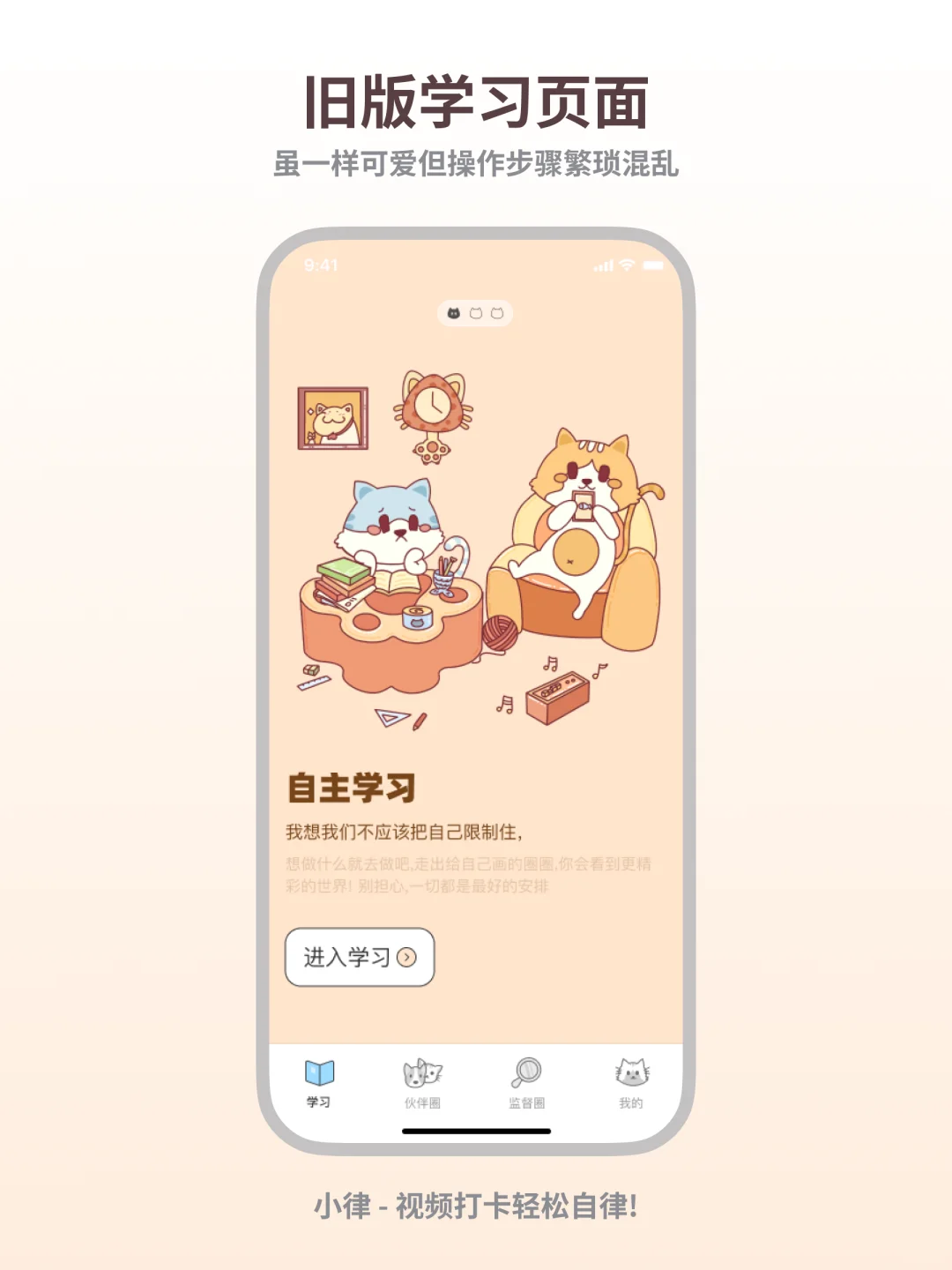 长期摆烂后!一个视频打卡APP,摆脱手机瘾