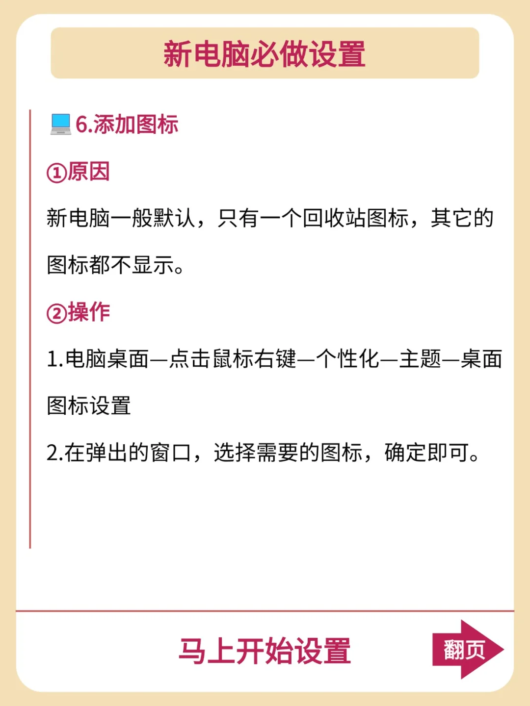 买了新电脑，这么做让你的电脑永保流畅！