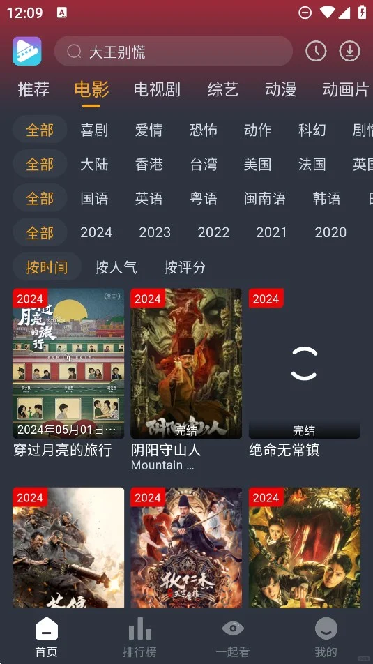 电影驿站 属于你的追剧神器！