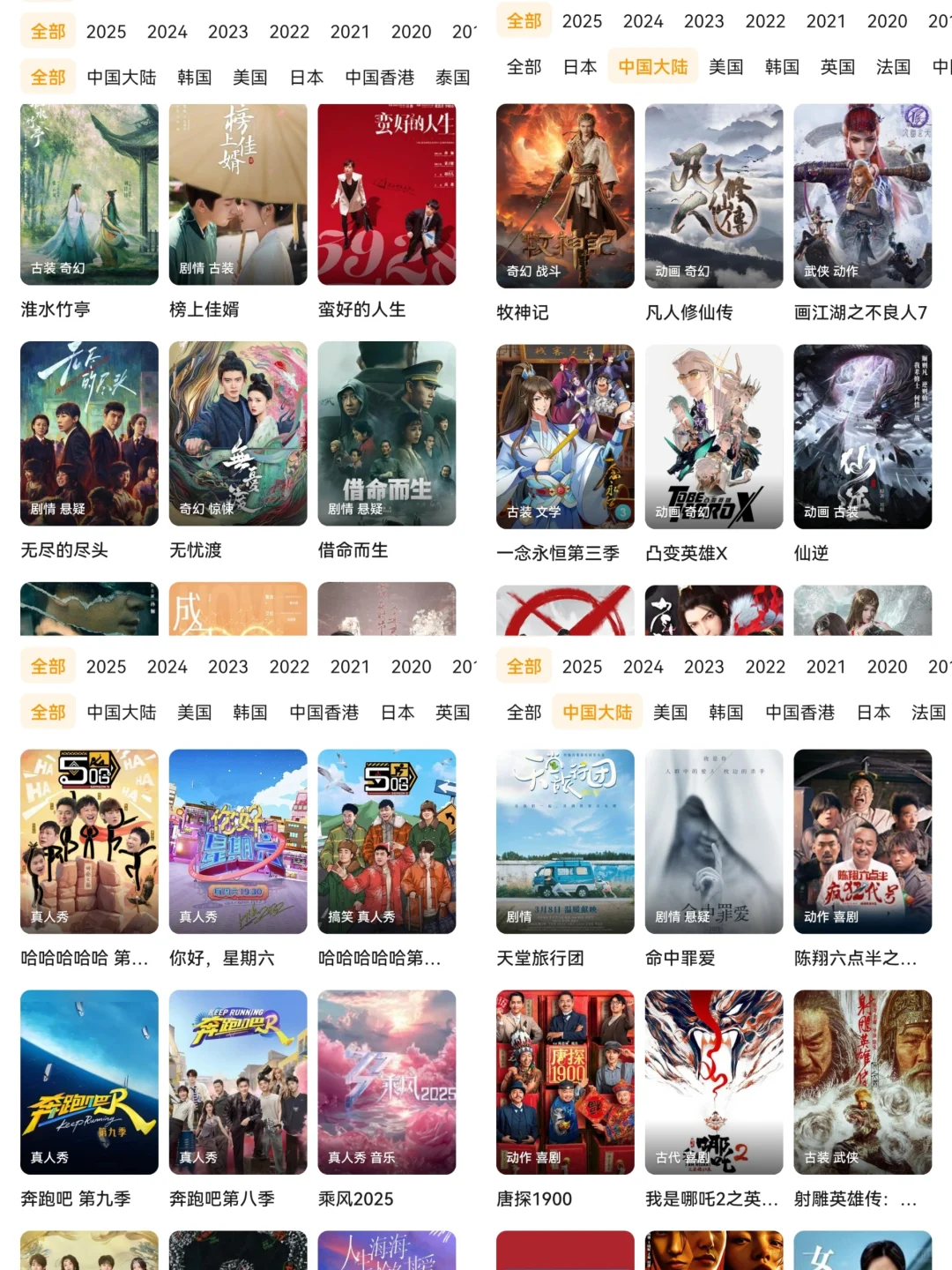 挖了很久的宝藏追剧app