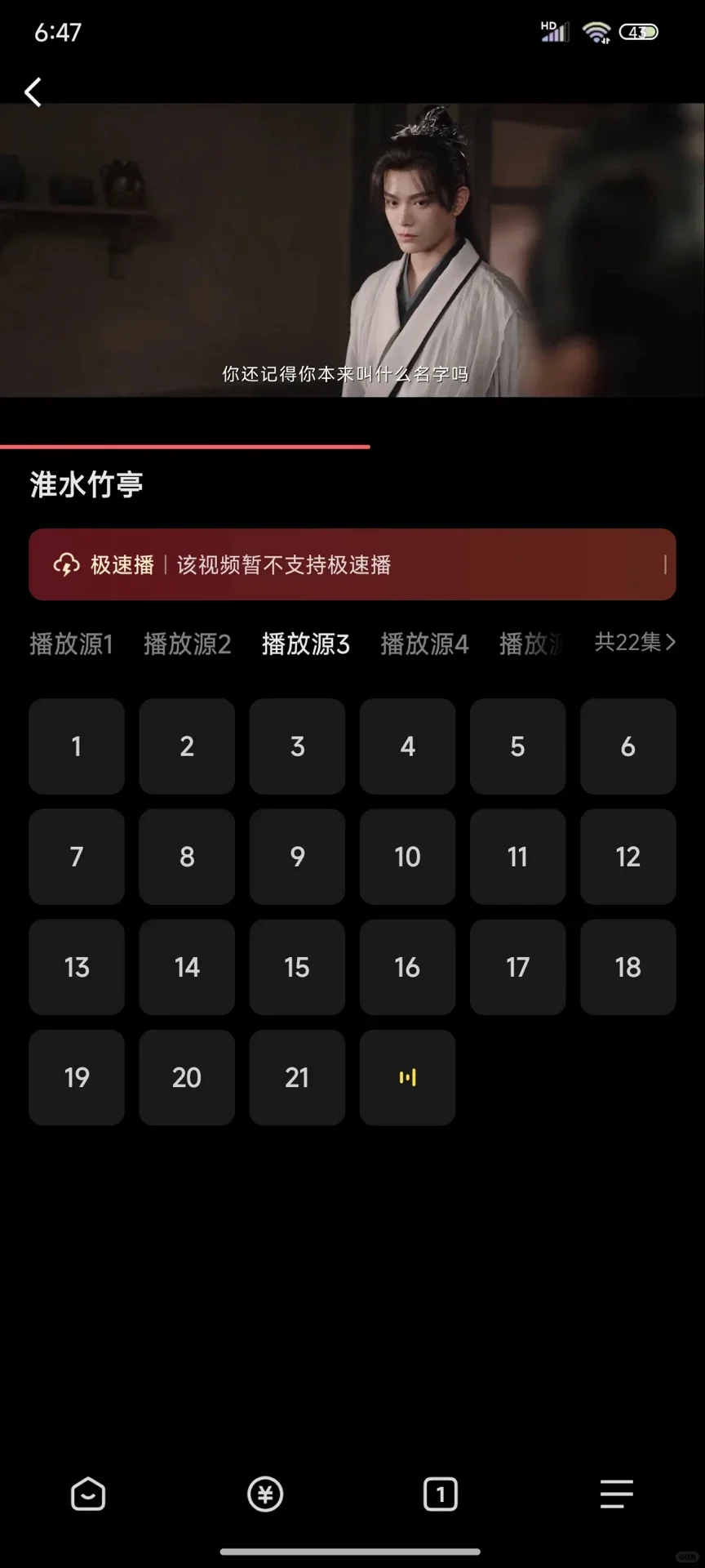 分享一个免费追剧app