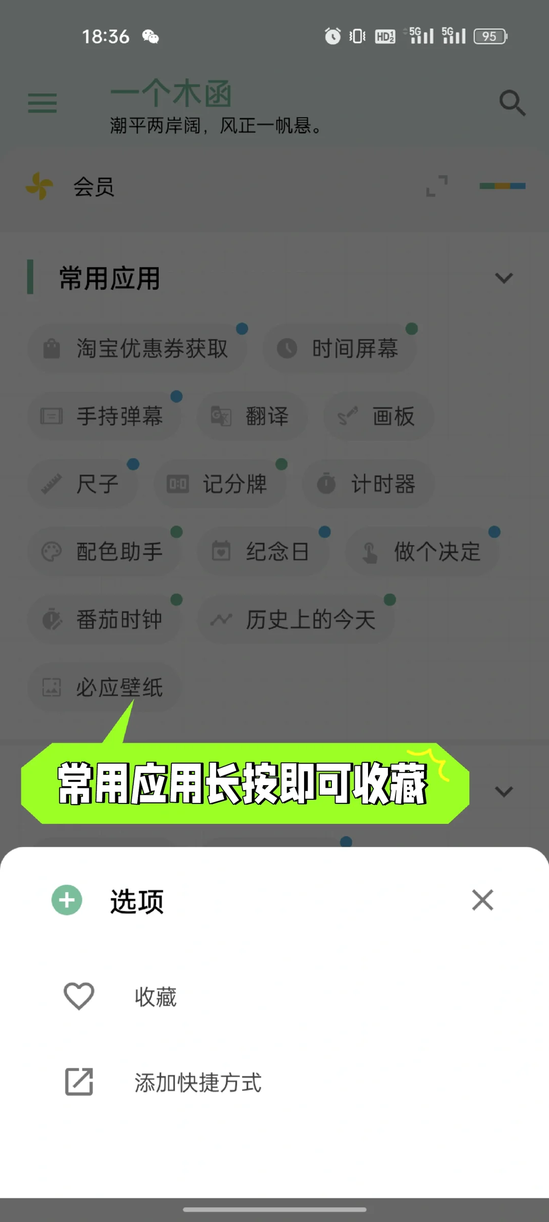冷门有趣App——“有我一个＝有很多个”