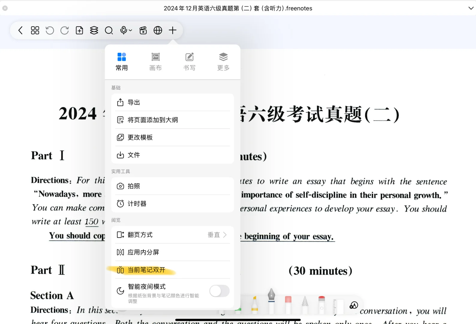 找到了比nb和gn都好用的笔记app！