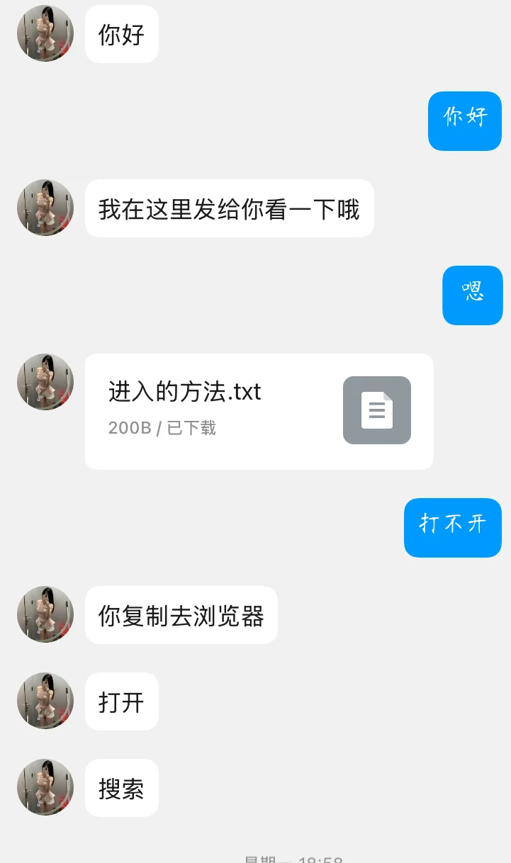 不要安装陌生软件