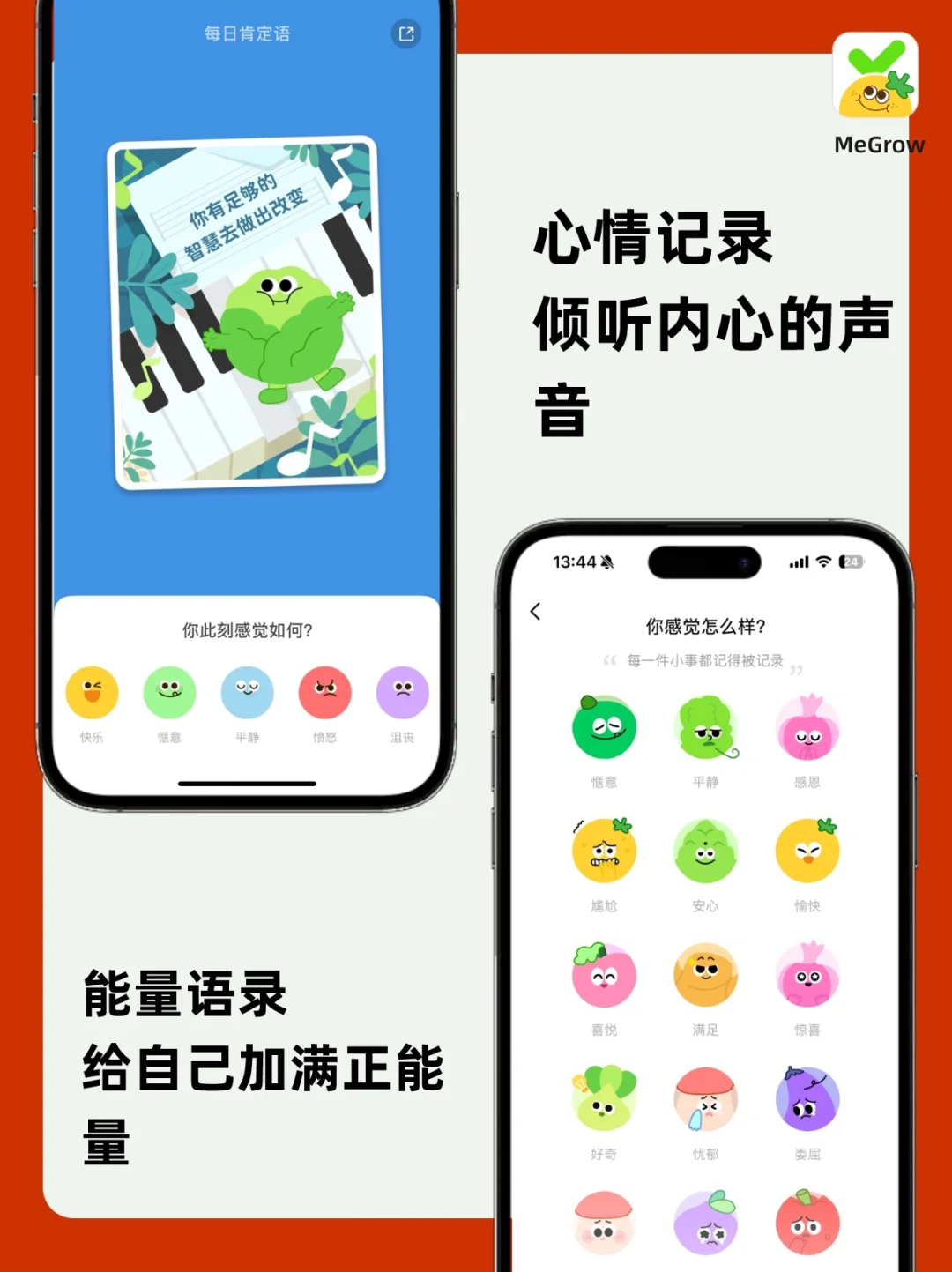 4款APP，全方位关爱你的身心健康