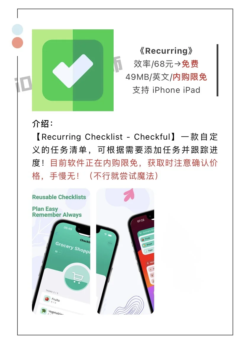 4月27日精选iOS限免软件