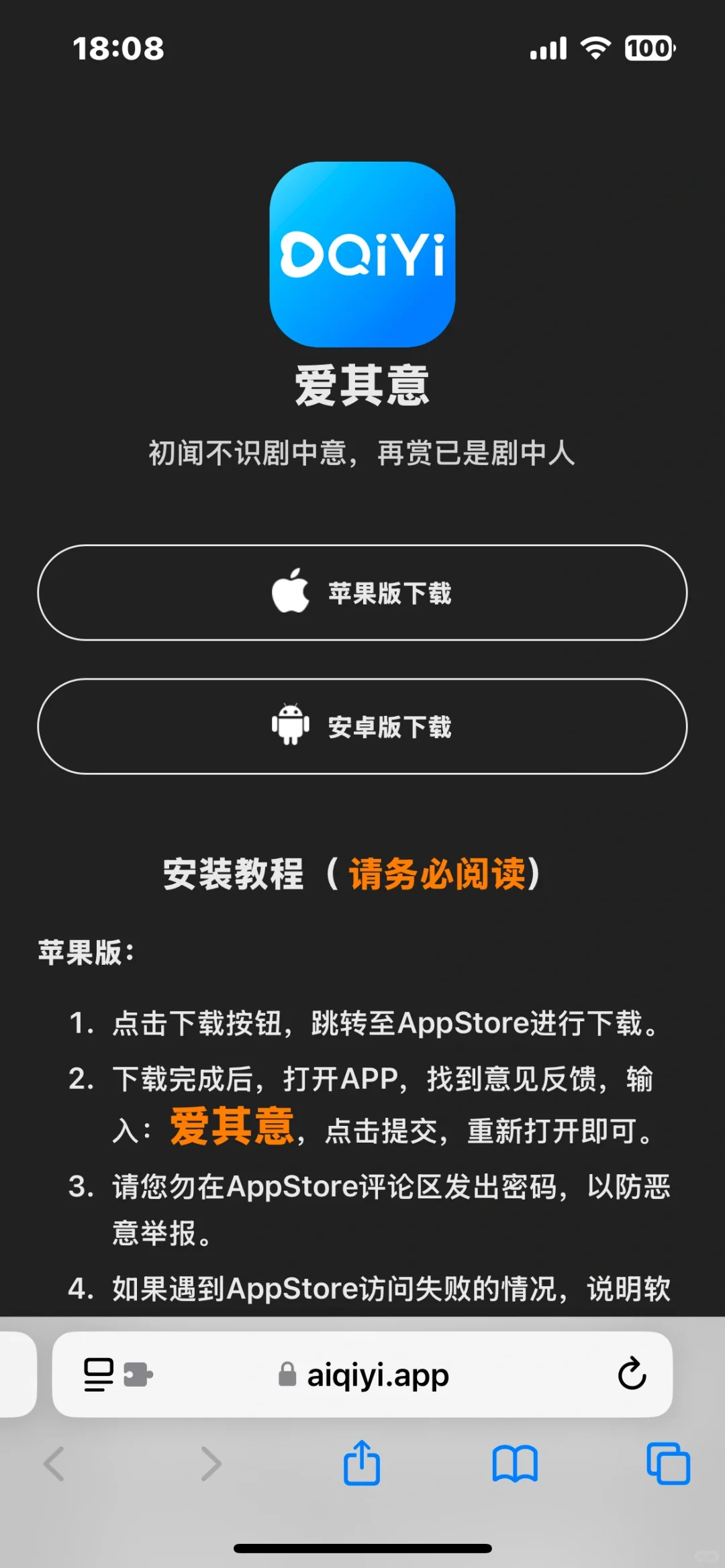 🤫看剧小神器第三张