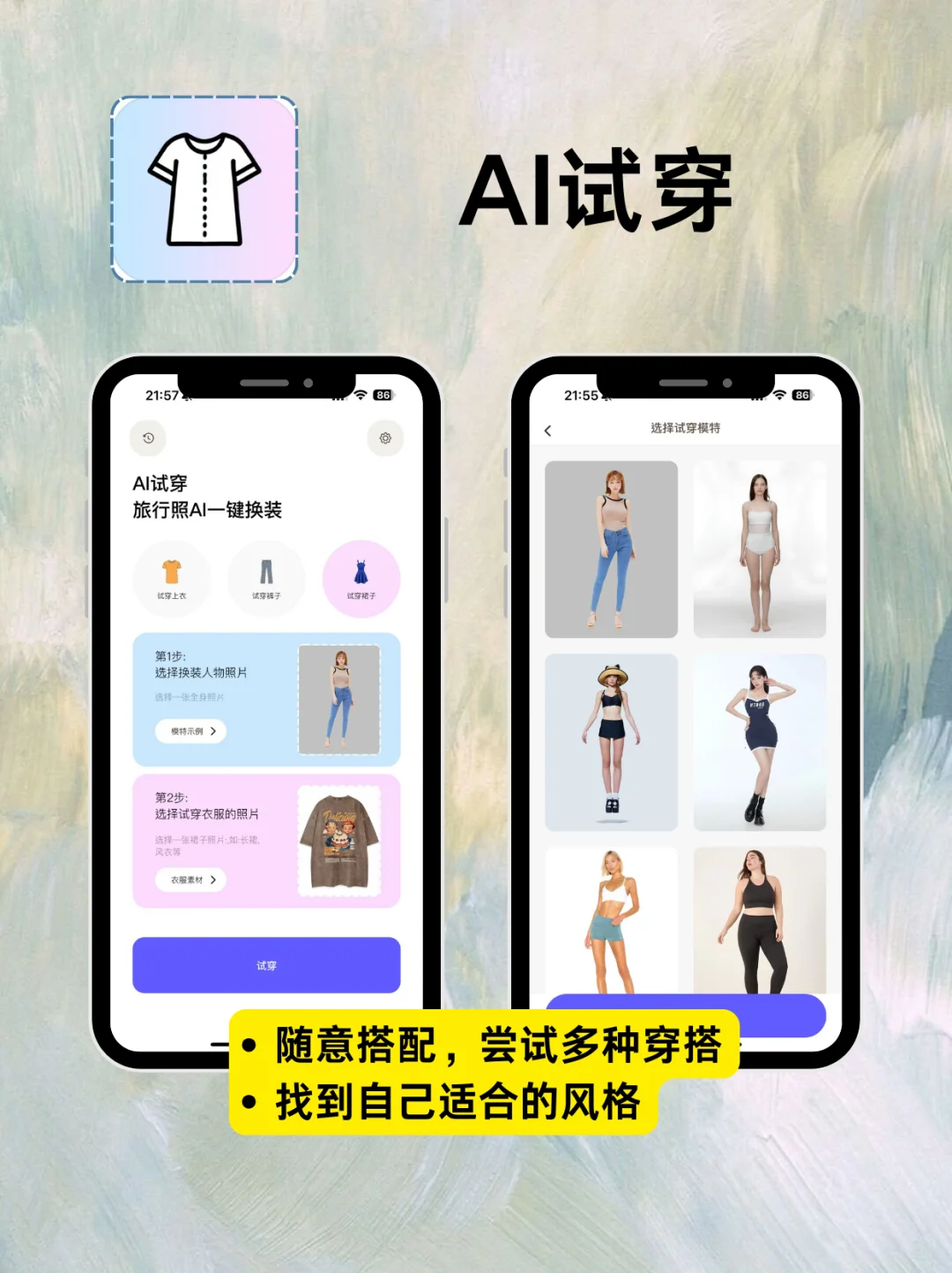 低成本变美神器!这些APP让你轻松成为氛围