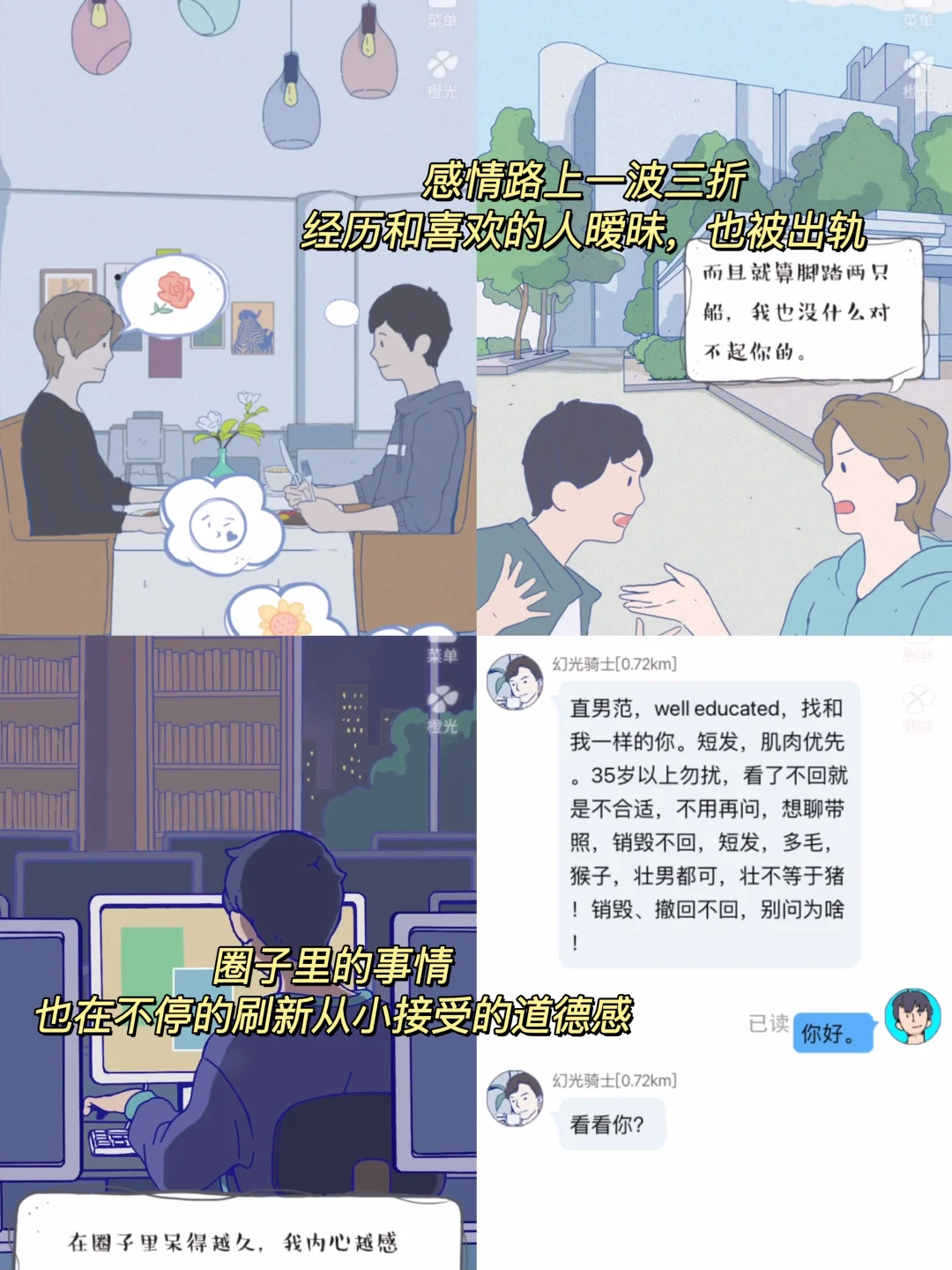 再也不好奇了，这游戏玩到哭得窒息的退出来…