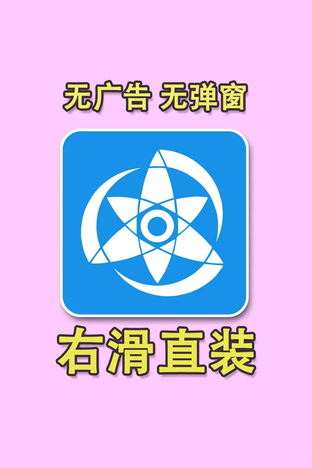 韩漫女孩必备！这App不香吗❓免费！高清！超