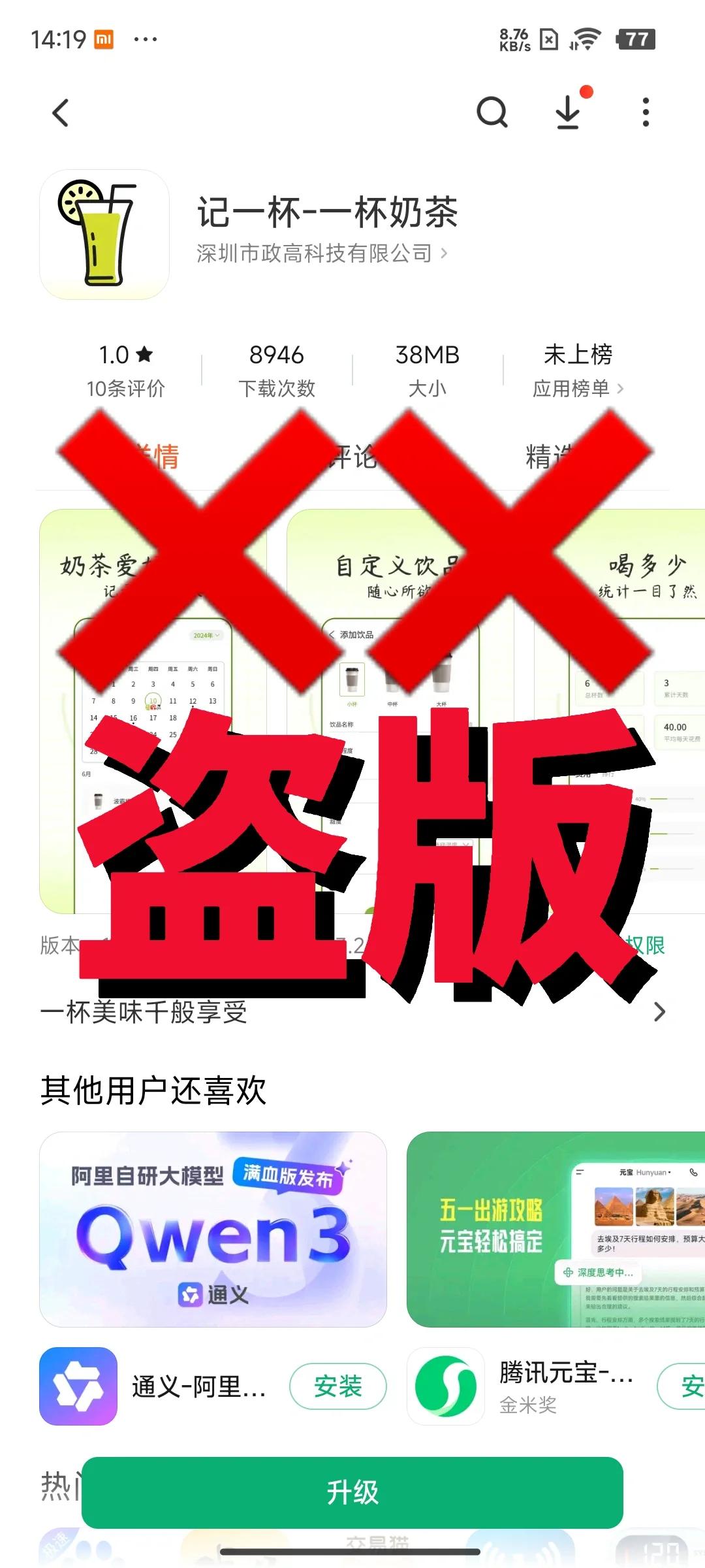 上架安卓了，之后应该不用给盗版背锅了