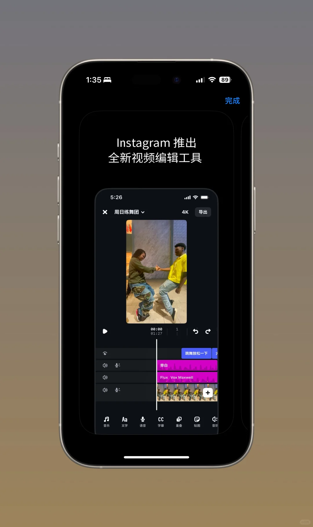 ins推出的视频剪辑软件Edits上架App Store