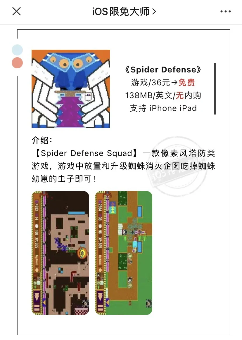 5月5日精选iOS限免软件