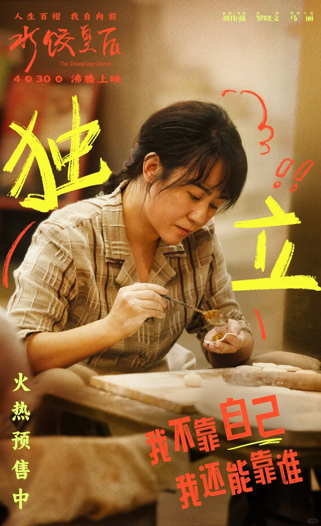 她的命在自己手里✊🏻