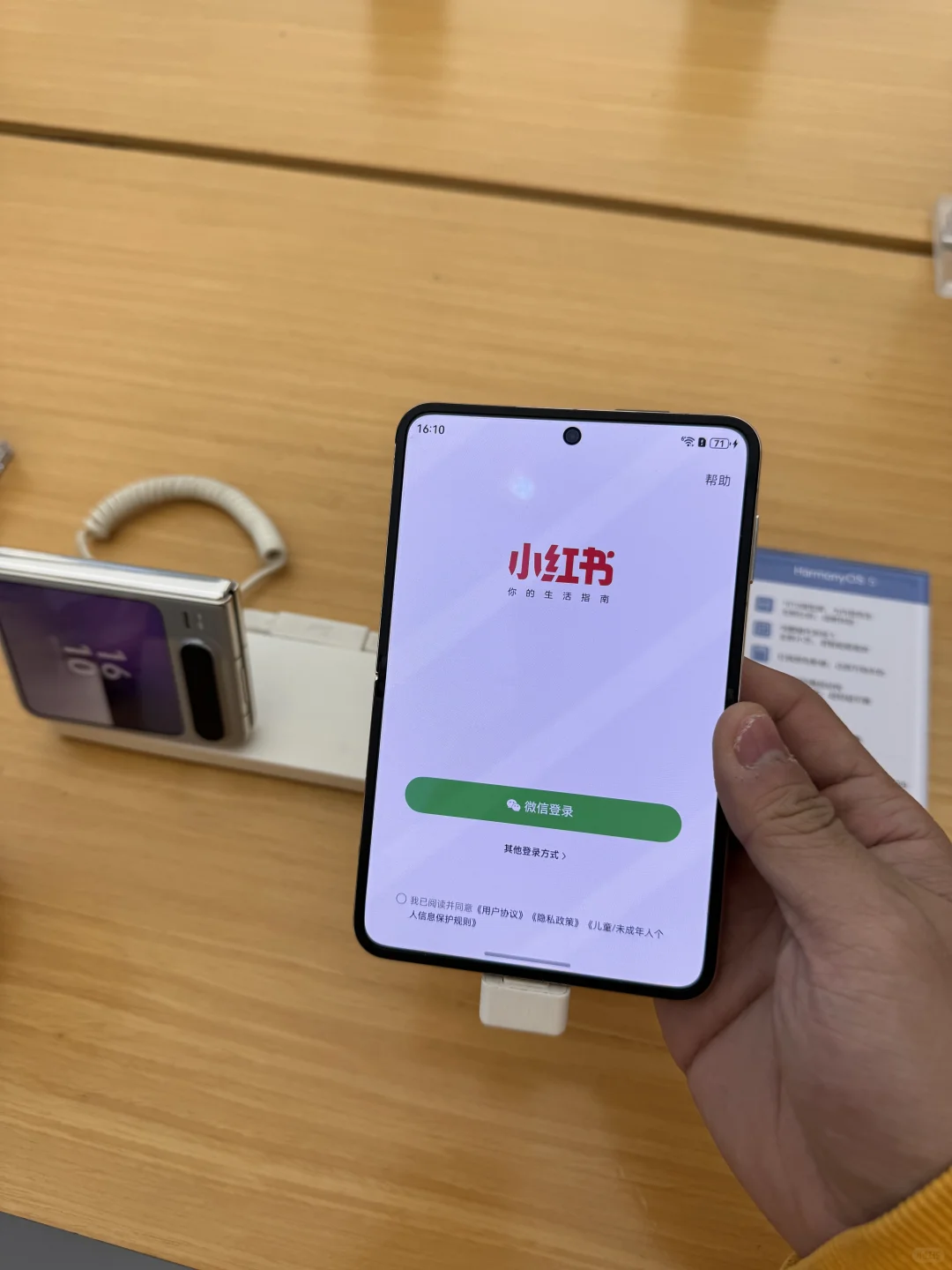 手机厂应该让xhs做个免登陆版本(不止是hw)