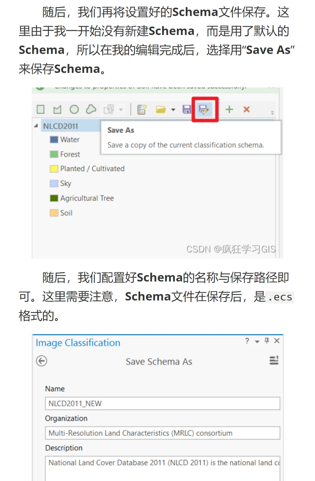 ArcGIS Pro 遥感影像监督分类